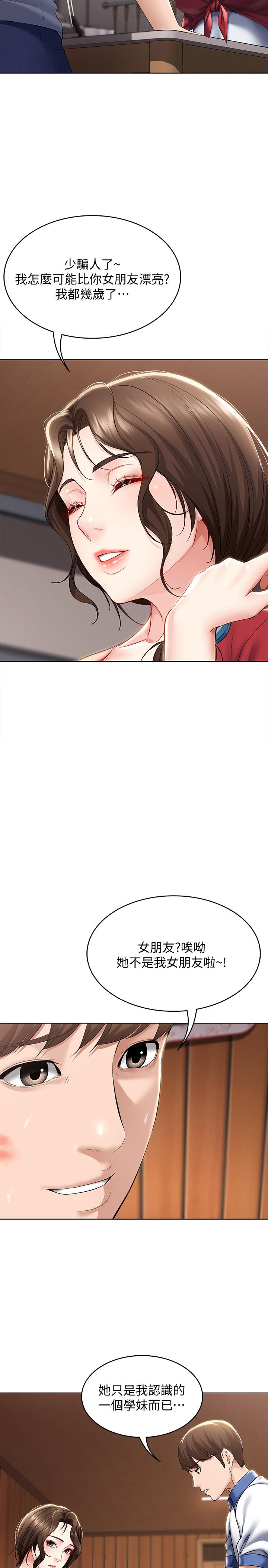 《寄宿日記》漫画 第36話-嫉妒的美靜