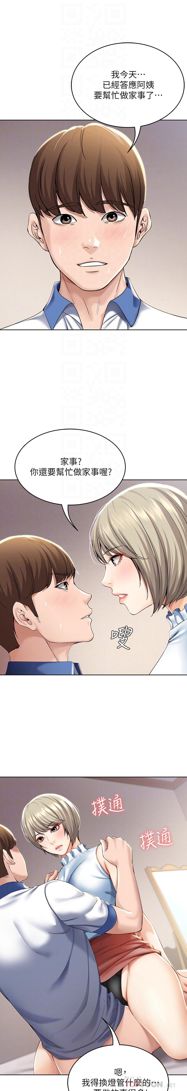 《寄宿日記》漫画 第36話-嫉妒的美靜