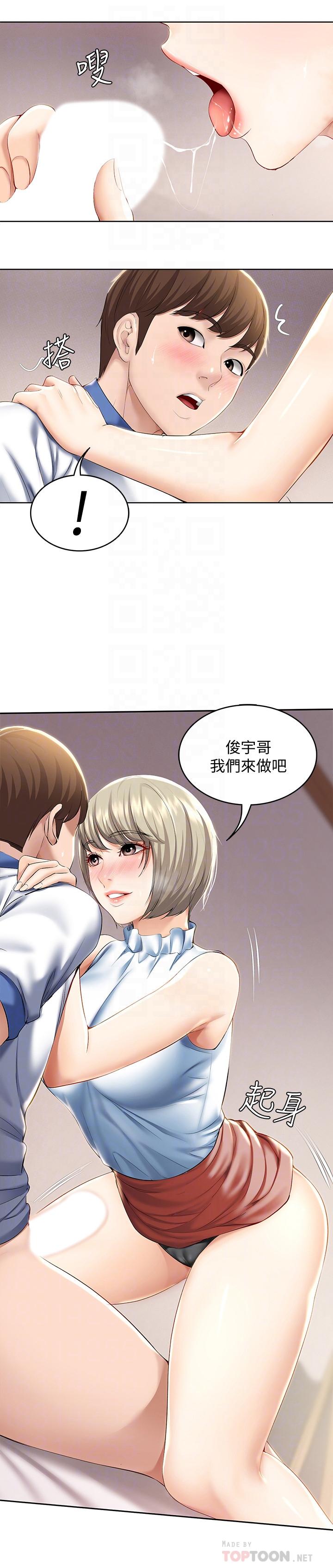 《寄宿日記》漫画 第36話-嫉妒的美靜