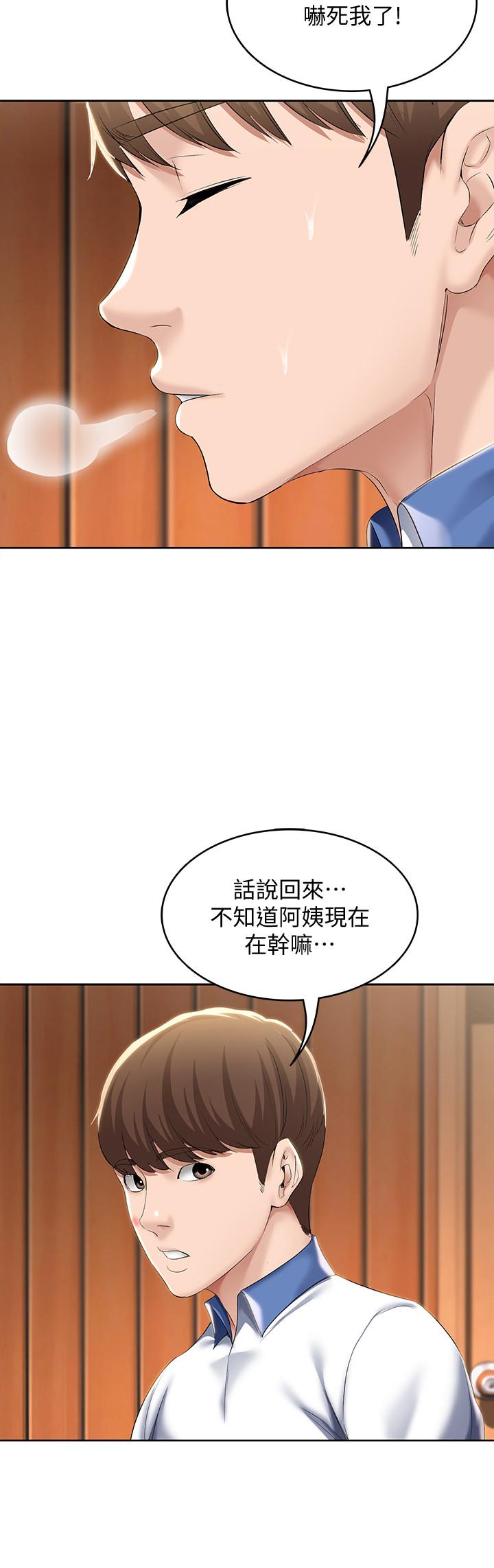《寄宿日記》漫画 第36話-嫉妒的美靜
