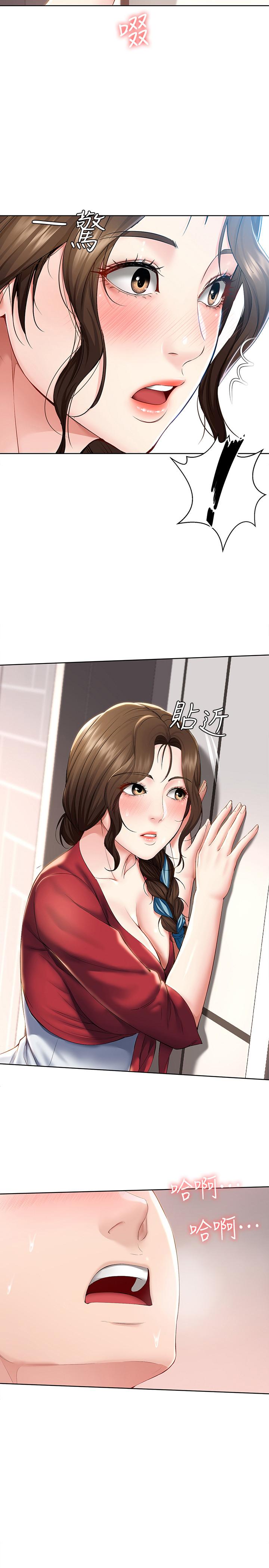 《寄宿日記》漫画 第36話-嫉妒的美靜