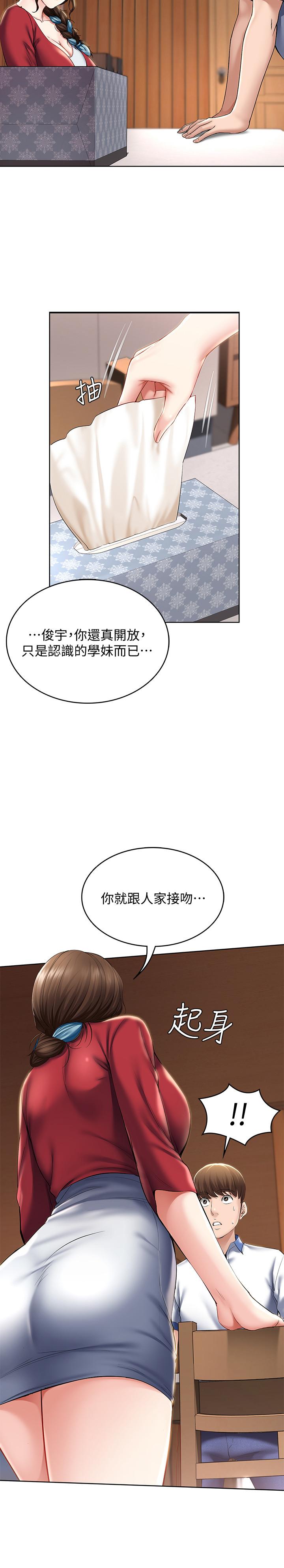 《寄宿日記》漫画 第36話-嫉妒的美靜