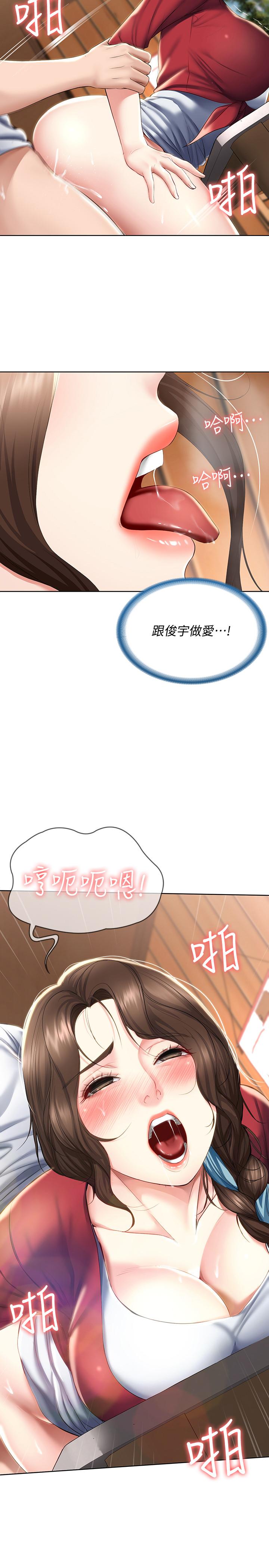 《寄宿日記》漫画 第37話-阿姨你也想做吧
