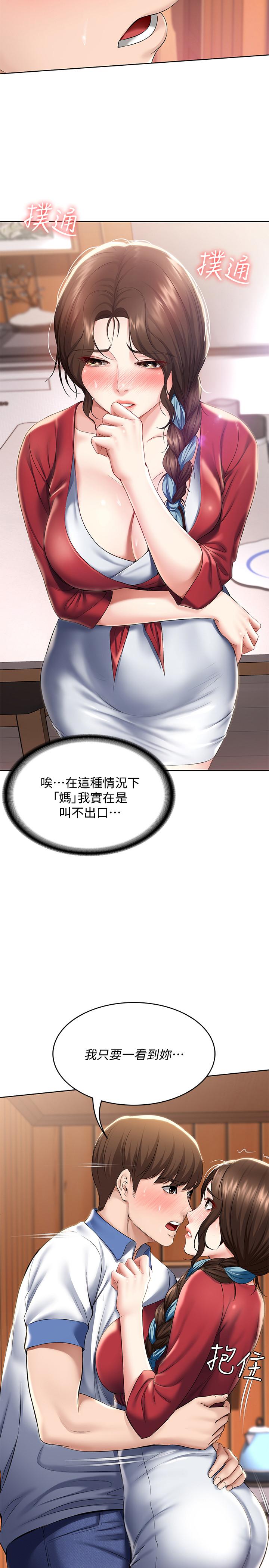 《寄宿日記》漫画 第37話-阿姨你也想做吧