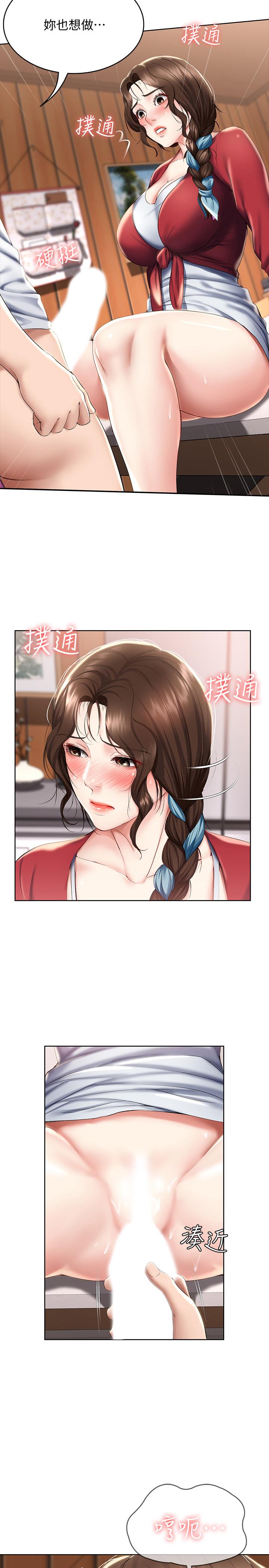 《寄宿日記》漫画 第37話-阿姨你也想做吧