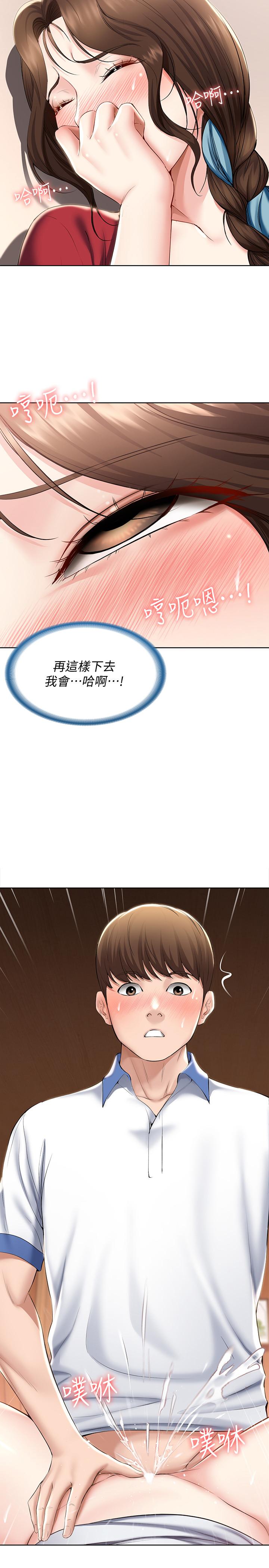 《寄宿日記》漫画 第38話-在餐桌上嬌喘的美靜