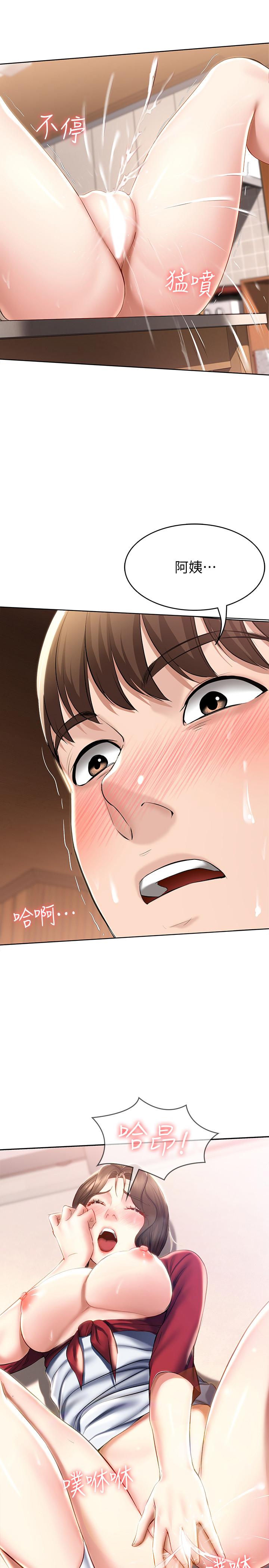 《寄宿日記》漫画 第38話-在餐桌上嬌喘的美靜