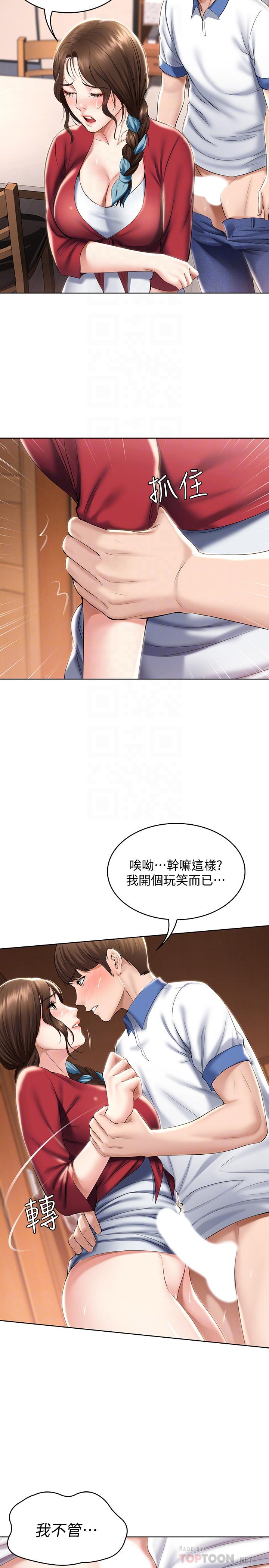 《寄宿日記》漫画 第38話-在餐桌上嬌喘的美靜