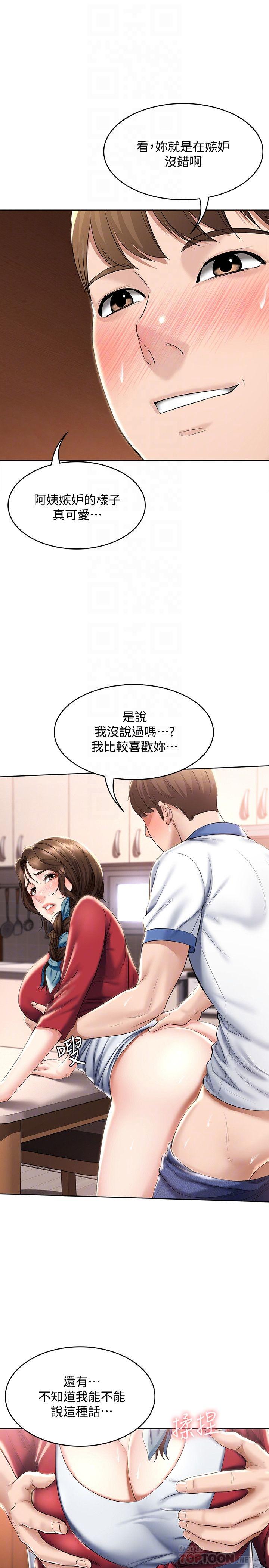 《寄宿日記》漫画 第38話-在餐桌上嬌喘的美靜