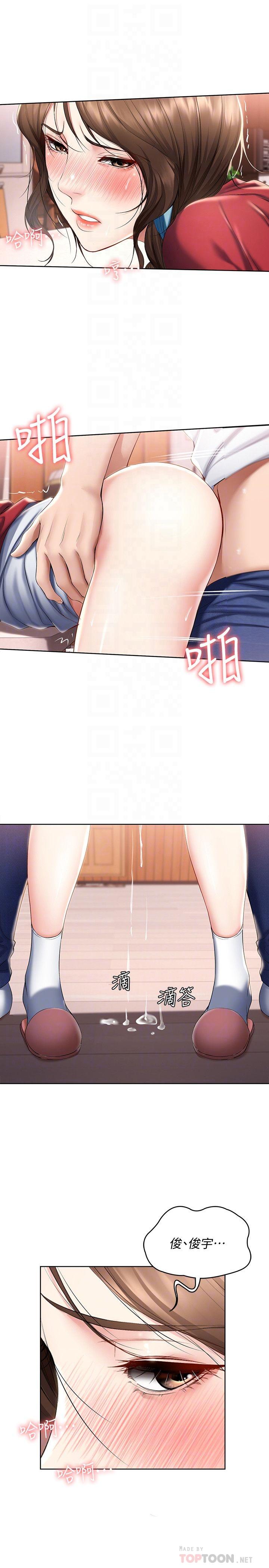 《寄宿日記》漫画 第38話-在餐桌上嬌喘的美靜