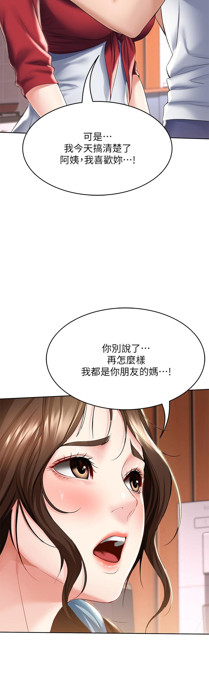 《寄宿日記》漫画 第39話-和朋友媽媽展開的關系