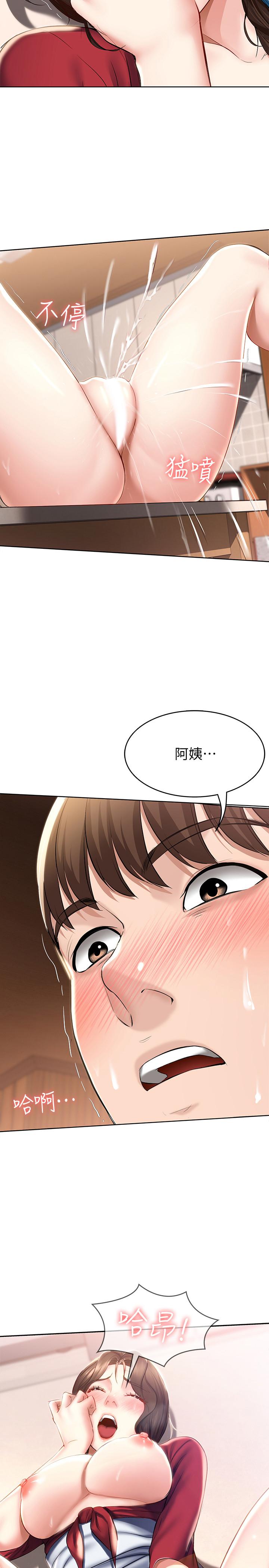 《寄宿日記》漫画 第39話-和朋友媽媽展開的關系