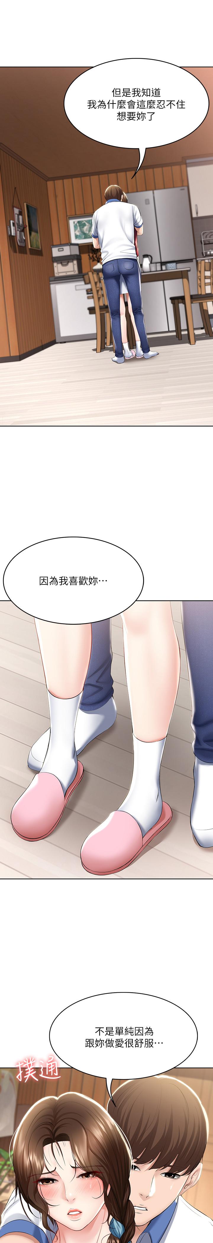 《寄宿日記》漫画 第39話-和朋友媽媽展開的關系