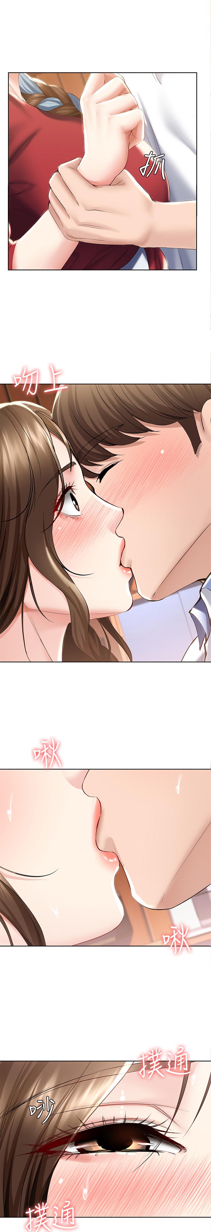 《寄宿日記》漫画 第39話-和朋友媽媽展開的關系
