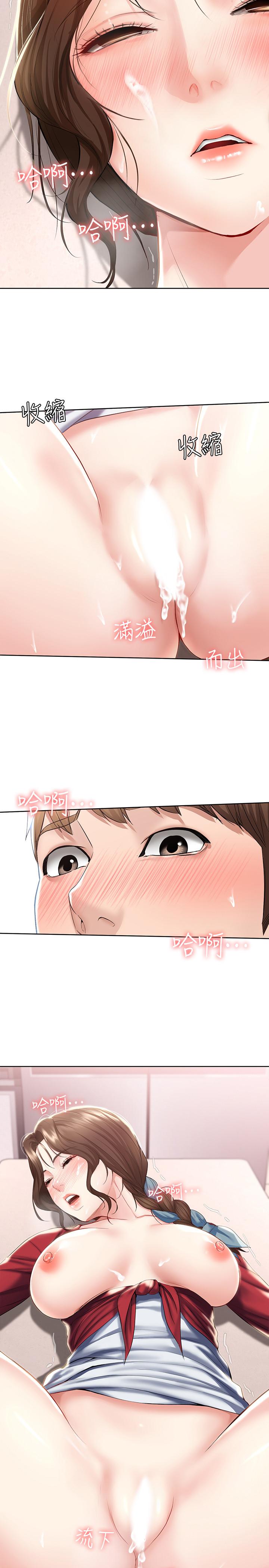 《寄宿日記》漫画 第39話-和朋友媽媽展開的關系