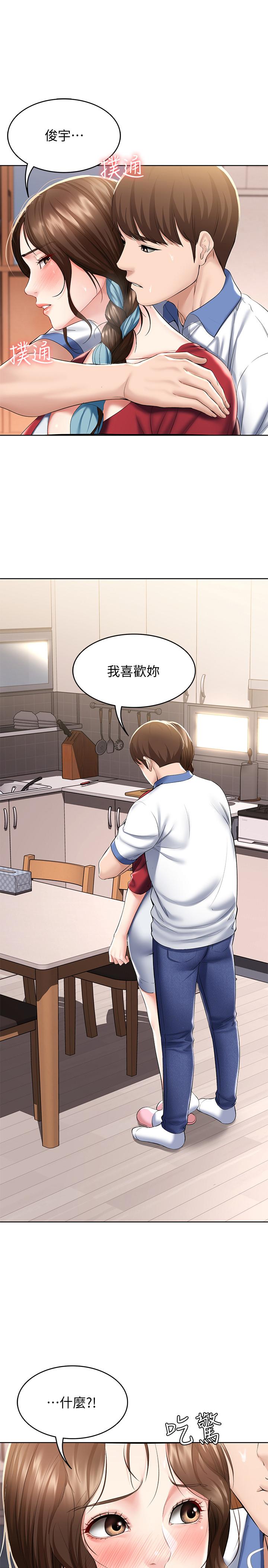《寄宿日記》漫画 第39話-和朋友媽媽展開的關系