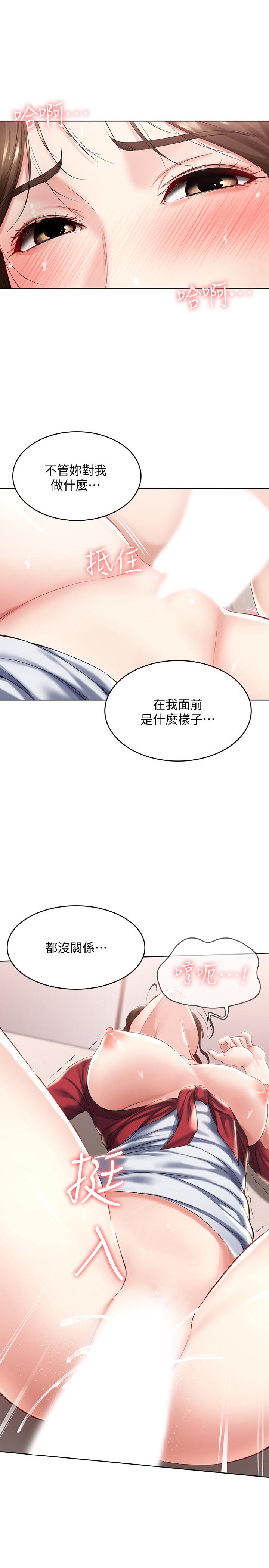 《寄宿日記》漫画 第39話-和朋友媽媽展開的關系