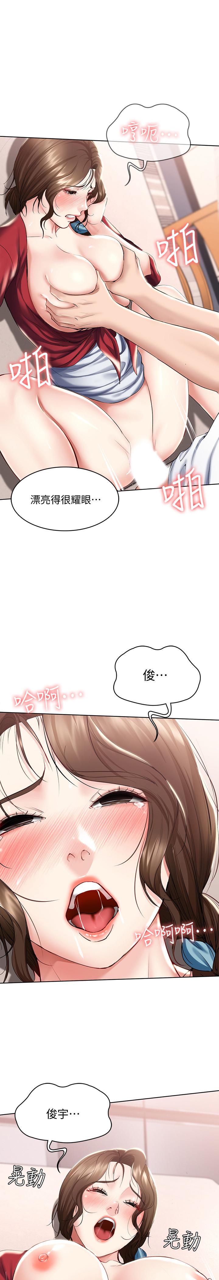 《寄宿日記》漫画 第39話-和朋友媽媽展開的關系