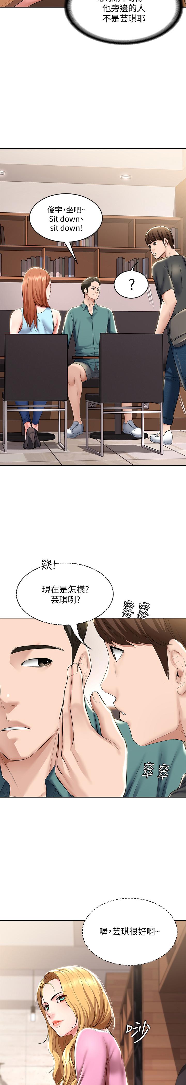 《寄宿日記》漫画 第40話-你是因為我媽才這樣嗎