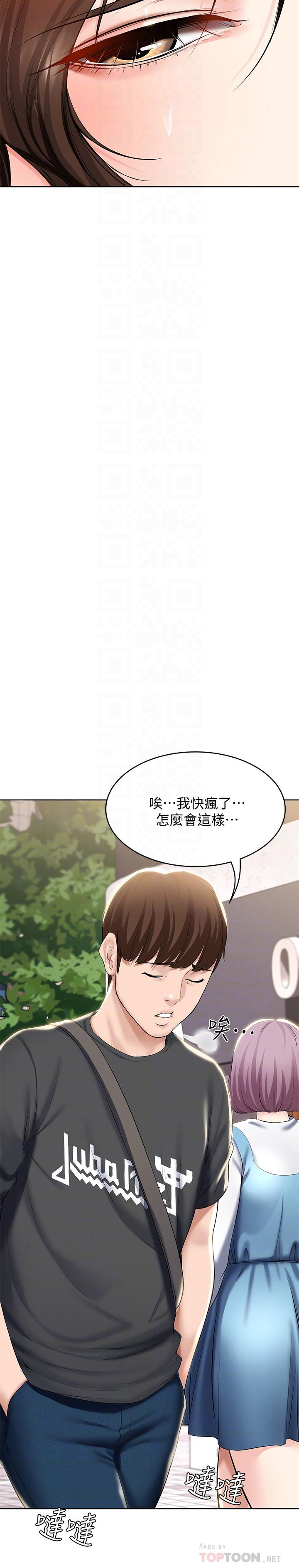 《寄宿日記》漫画 第40話-你是因為我媽才這樣嗎