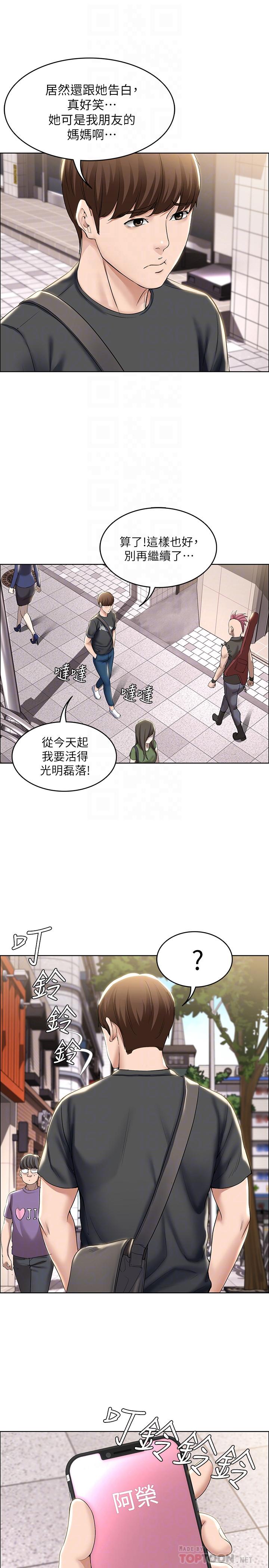 《寄宿日記》漫画 第40話-你是因為我媽才這樣嗎