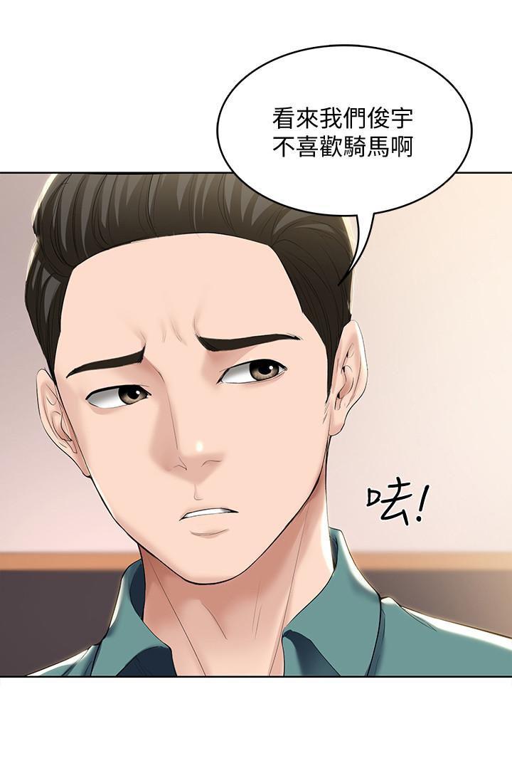 《寄宿日記》漫画 第40話-你是因為我媽才這樣嗎
