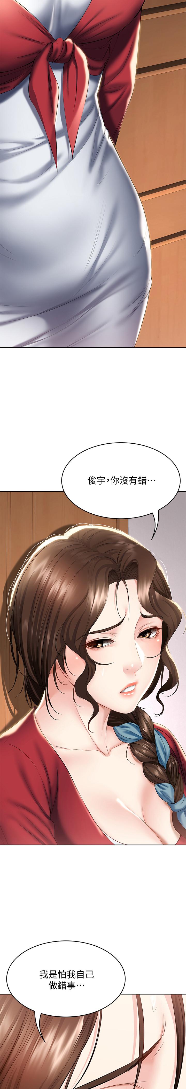 《寄宿日記》漫画 第40話-你是因為我媽才這樣嗎