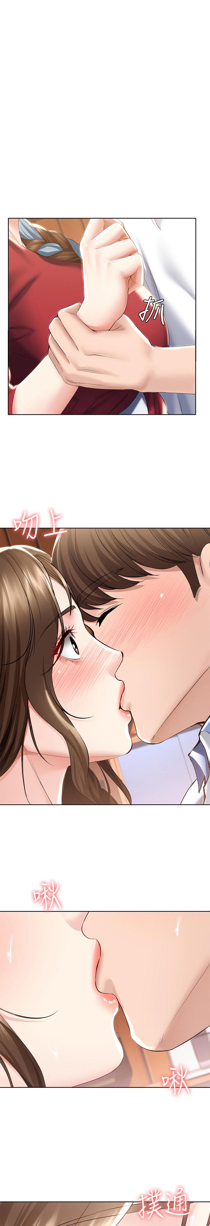 《寄宿日記》漫画 第40話-你是因為我媽才這樣嗎