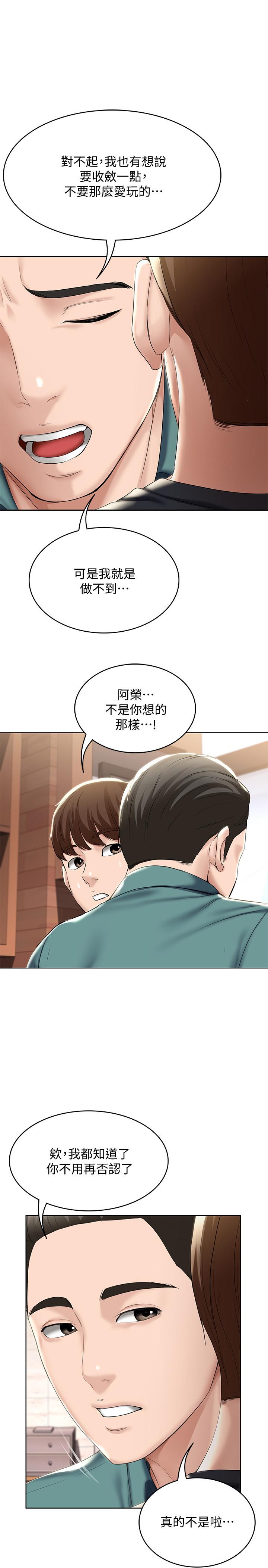 《寄宿日記》漫画 第41話-我想確認阿姨的心意