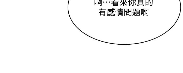 《寄宿日記》漫画 第41話-我想確認阿姨的心意