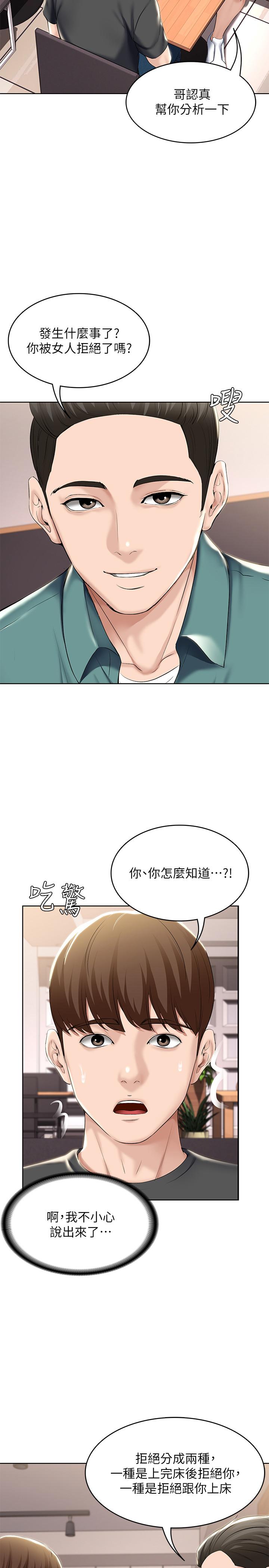 《寄宿日記》漫画 第41話-我想確認阿姨的心意