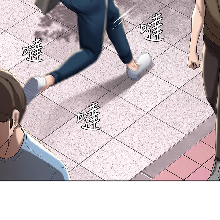《寄宿日記》漫画 第41話-我想確認阿姨的心意