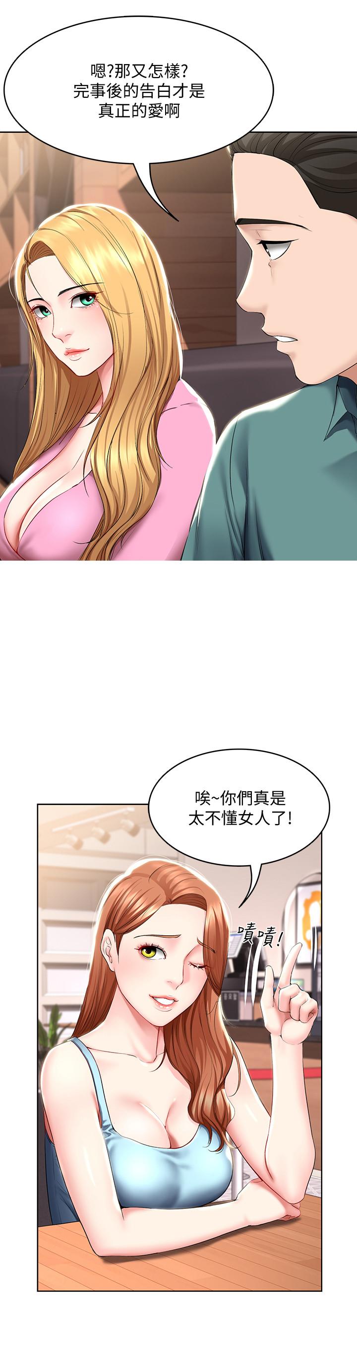 《寄宿日記》漫画 第41話-我想確認阿姨的心意