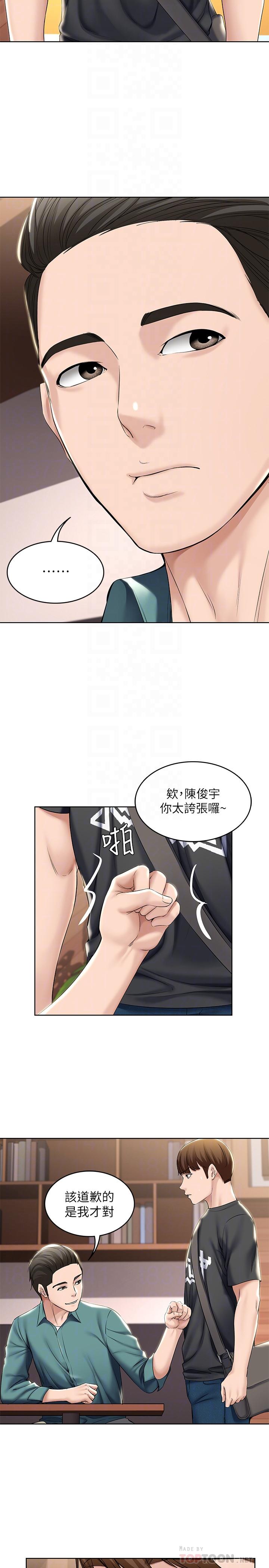 《寄宿日記》漫画 第41話-我想確認阿姨的心意