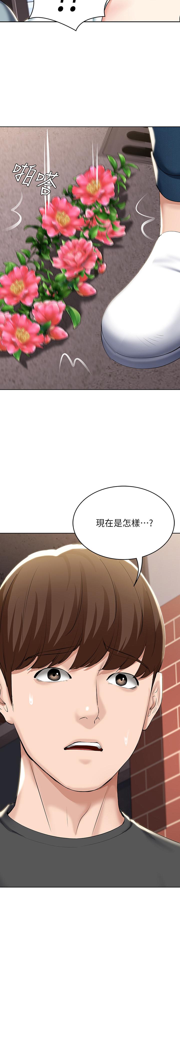 《寄宿日記》漫画 第42話-真男人就是要征服女人