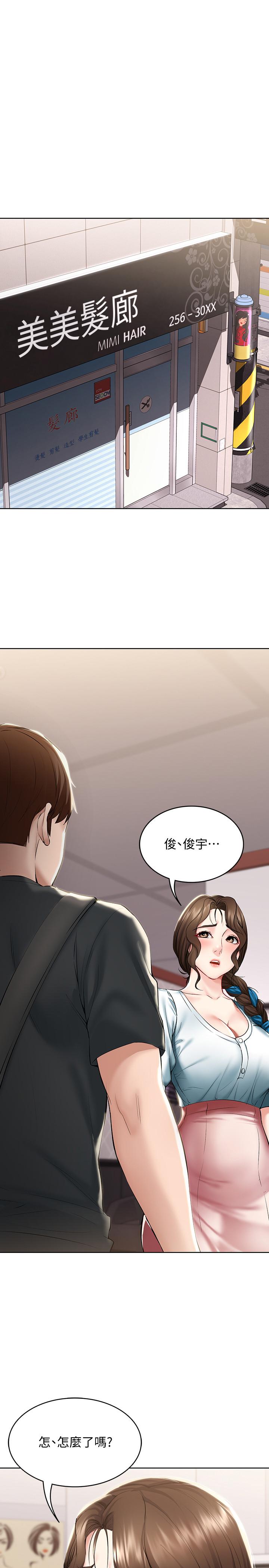 《寄宿日記》漫画 第42話-真男人就是要征服女人