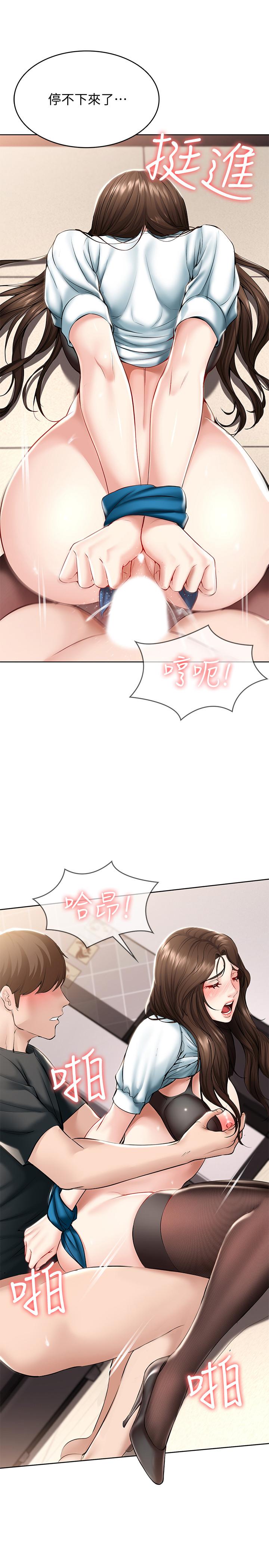 《寄宿日記》漫画 第43話-失控的俊宇