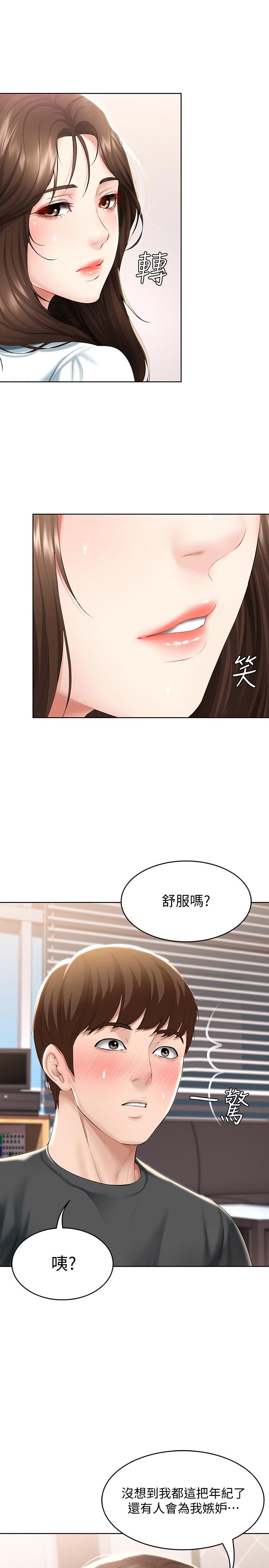 《寄宿日記》漫画 第43話-失控的俊宇