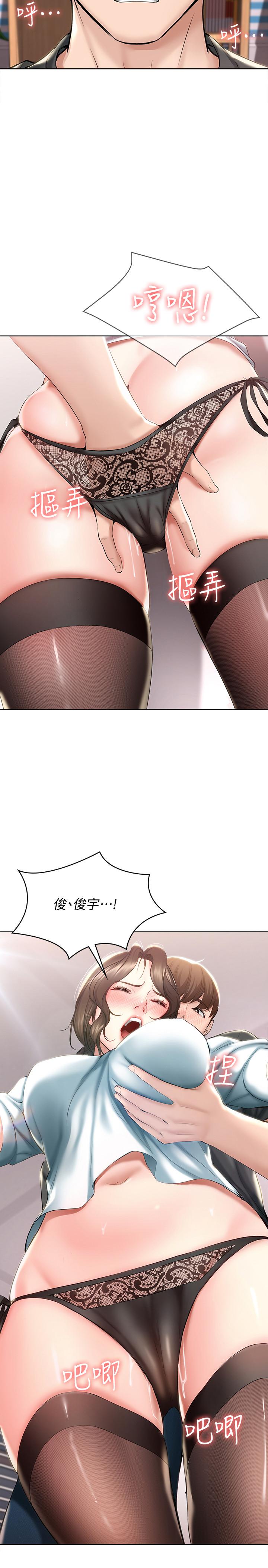 《寄宿日記》漫画 第43話-失控的俊宇