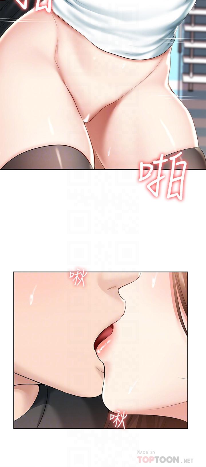 《寄宿日記》漫画 第43話-失控的俊宇