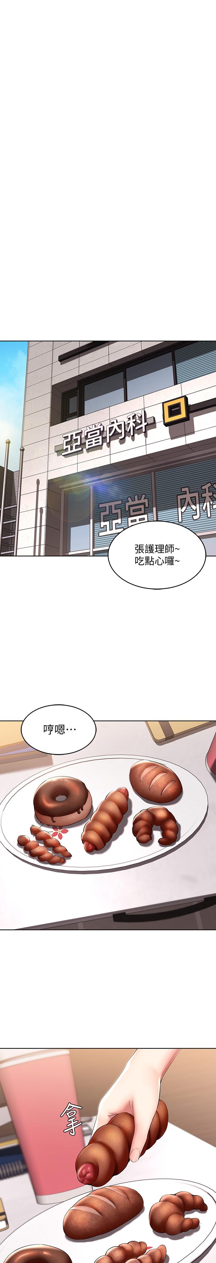 《寄宿日記》漫画 第44話-令人摸不透的兩個女人
