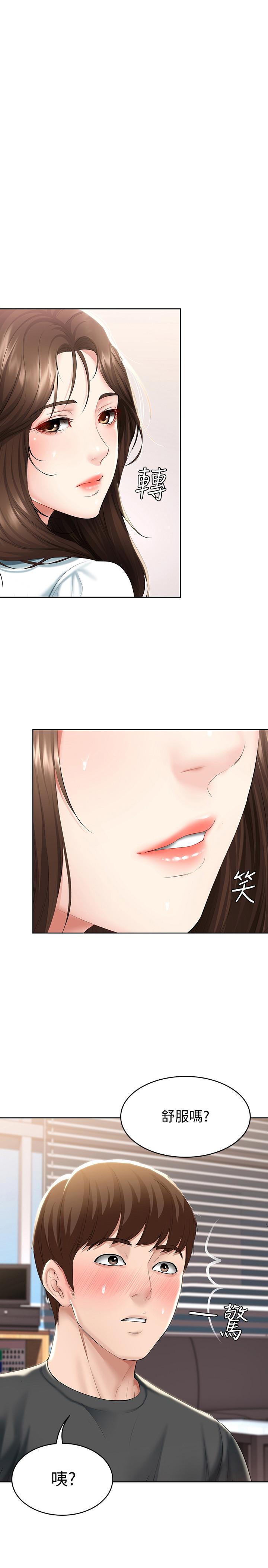《寄宿日記》漫画 第44話-令人摸不透的兩個女人
