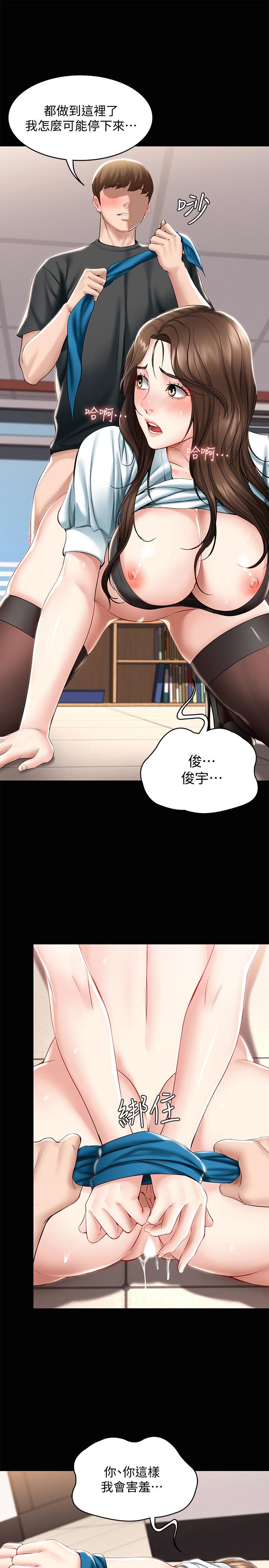 《寄宿日記》漫画 第44話-令人摸不透的兩個女人