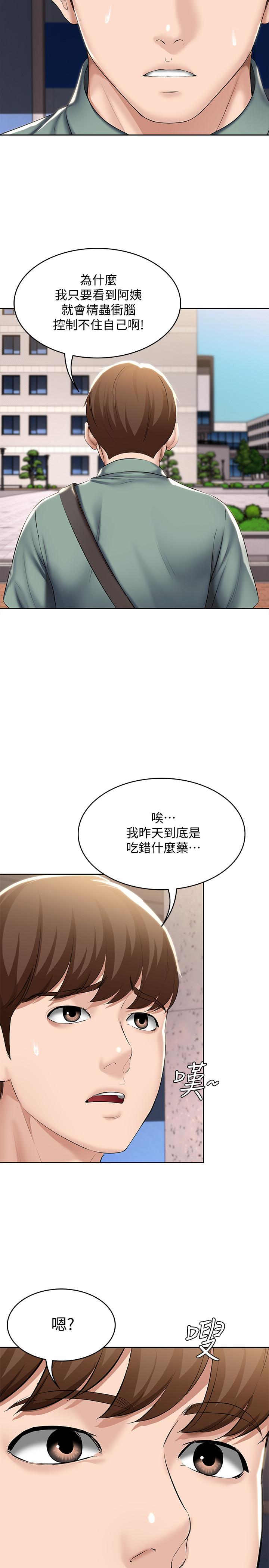 《寄宿日記》漫画 第44話-令人摸不透的兩個女人