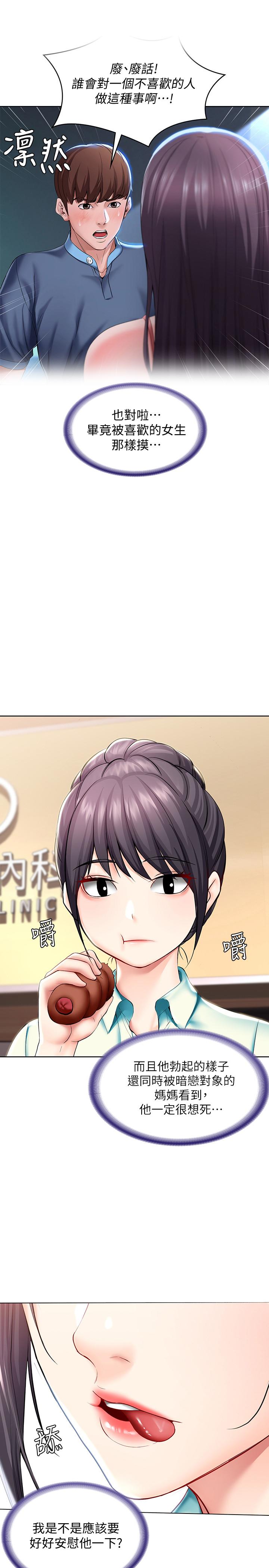 《寄宿日記》漫画 第44話-令人摸不透的兩個女人
