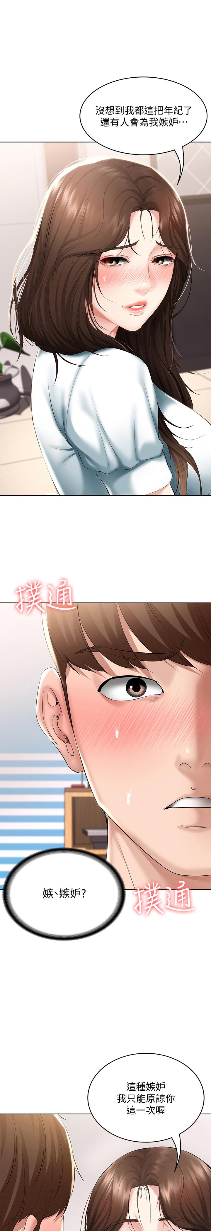 《寄宿日記》漫画 第44話-令人摸不透的兩個女人