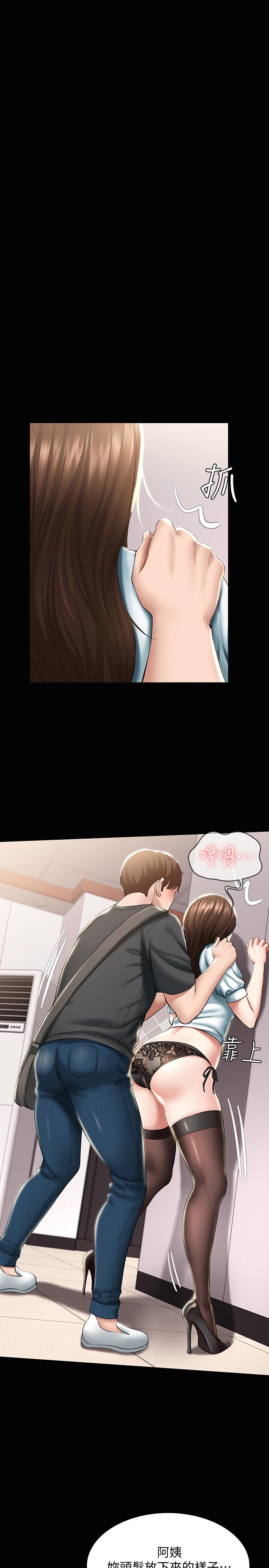 《寄宿日記》漫画 第44話-令人摸不透的兩個女人