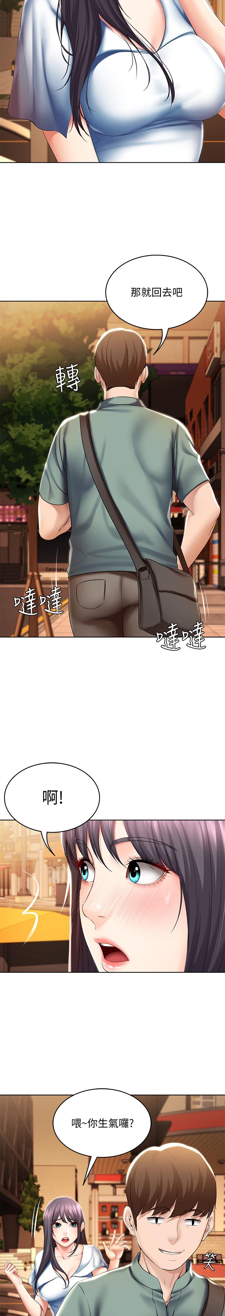 《寄宿日記》漫画 第46話-約會的最後一站是摩鐵