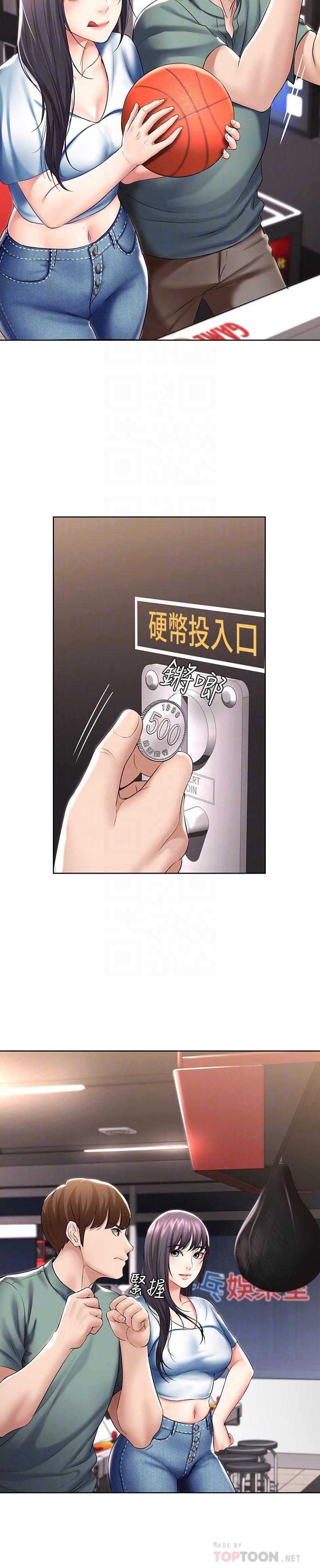 《寄宿日記》漫画 第46話-約會的最後一站是摩鐵