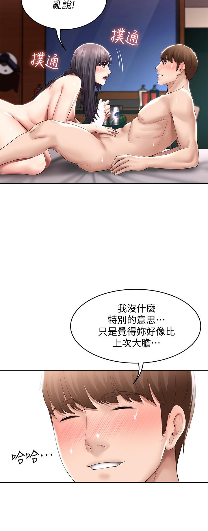《寄宿日記》漫画 第48話-宛恩大膽的攻勢
